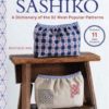 Essential Sashiko
