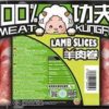 Lamb Slices  羊肉卷