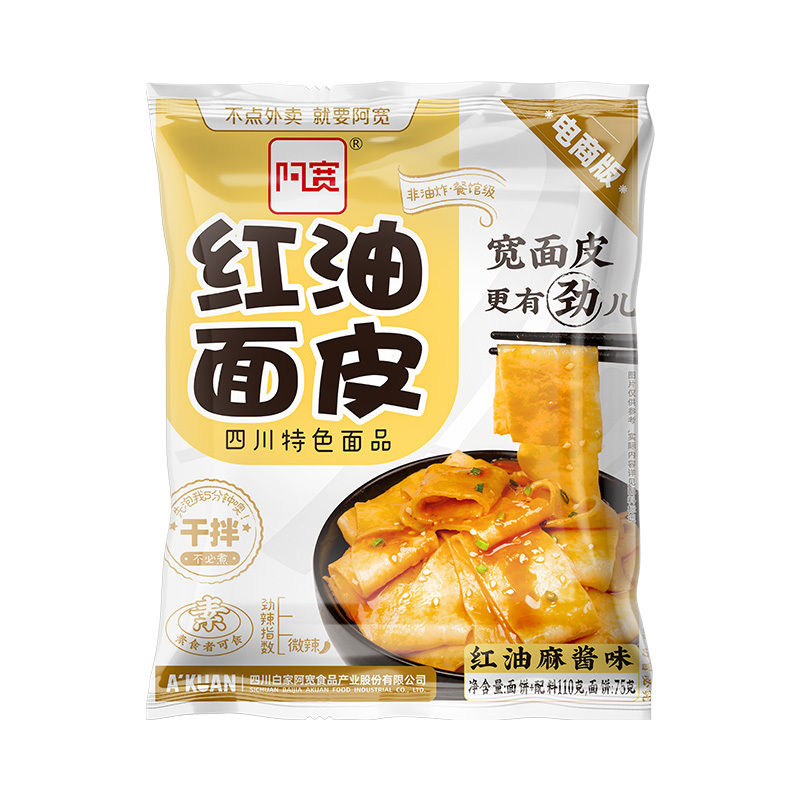 CN AK Red Oil Noodles  Sesame (ZHIMA)  阿宽红油面皮 芝麻
