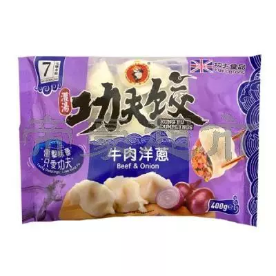 KUNG FU FOOD  Dumplings Beef & Onion 20 PCS 功夫牛肉洋葱400克