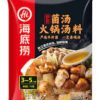 Haidilao hotpot soup base mushroom flavor 150g 海底捞菌汤火锅底料150克