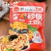 TXH Potato Noodle with spicy sauce 327g 田小花砂锅土豆粉 327克