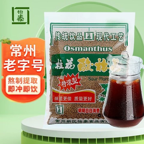 YT osmanthus and plum drink powder 300g 怡泰酸梅粉桂花酸梅晶300克