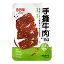 Joytofu Dried Tofu light spicy Flavour 40g 香香嘴手撕素牛肉川香轻辣味40克