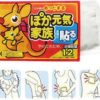 Hand Body Warmers Stick on Clothes Adhesive 暖宝宝每贴