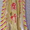 Longevity Dried Soybean Curd sticks 170g 寿星牌腐竹 170克