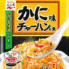 Nagatanien Crab Flavor Spices for Fried Rice(made in Japan) 20.4g 永谷园蟹粉炒饭调料三份装