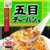 Nagatanien Spices for Fried Rice(made in Japan) 24.6g 永谷园五目炒饭调料三份装