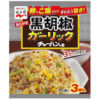 Nagatanien black pepper spicy for Fried Rice(made in Japan) 23.1g 永谷园黑胡椒炒饭调料三份装