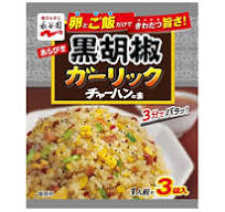 Nagatanien black pepper spicy for Fried Rice(made in Japan) 23.1g 永谷园黑胡椒炒饭调料三份装