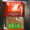 FST Golden Slab Sugar 400g 香港丰盛泰金黄片糖400克