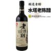 SHUITA Vinegar 3 Year Aged 500ML 水塔山西老陈醋3年酿500毫升