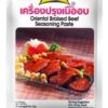 LOBO Oriental Braised Beef Seasoning Paste 50g LOBO 烤牛肉腌肉料50克