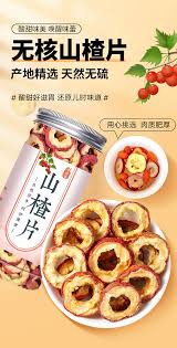 XUNBAICAO Pitted Hawthorn fruit 70g 寻百草山楂70克
