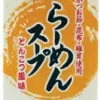 MARUTOMO Tonkotsu Style Ramen soup base 500ml(Made in Japan) 日本国产豚骨拉面汤500毫升