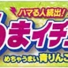 HAICHU Green apply soft candy(Made in Japan) 58g