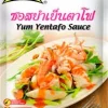 LOBO Yum Yentafo Sauce (Sot) 60g