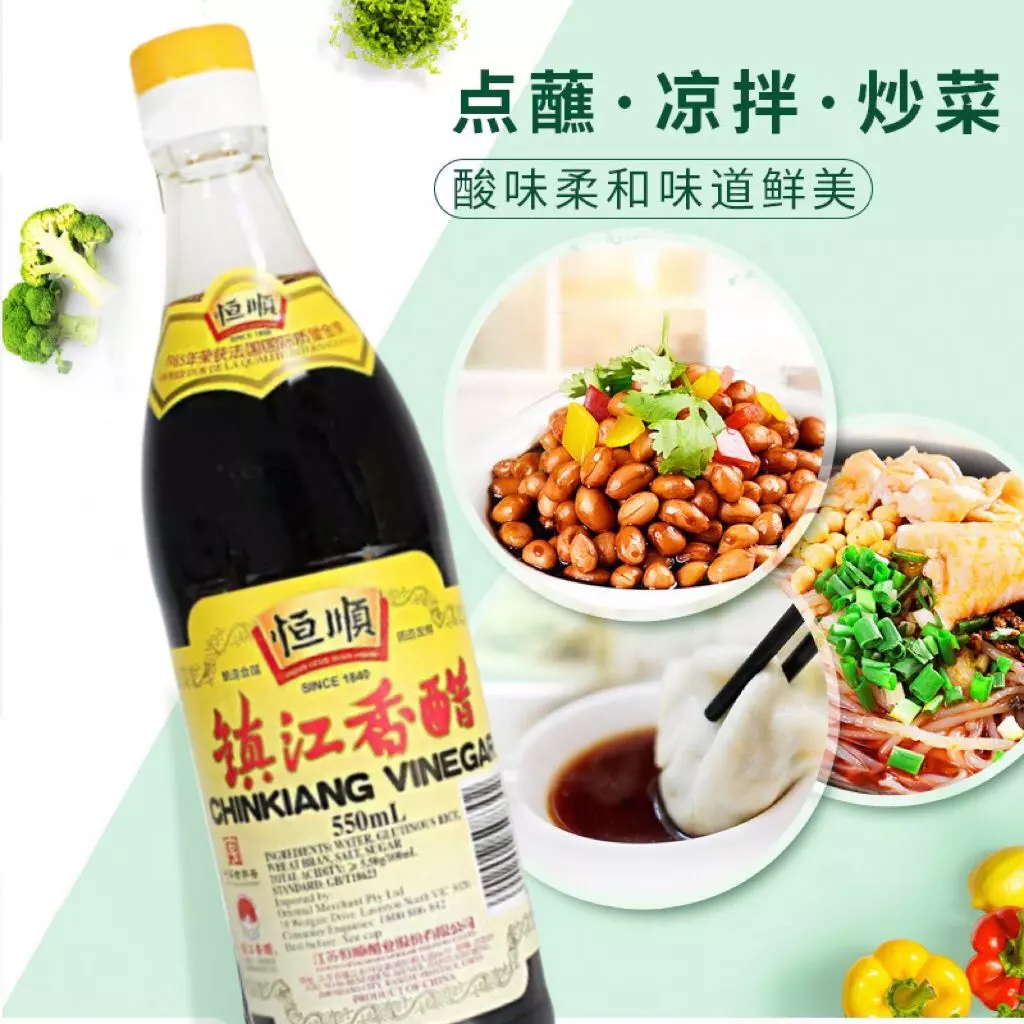 HENGSHUN Chinkiang Vinegar 500ml 恒顺镇江香醋500毫升