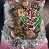 NATURA Dried Mushroom 100g 中国稚茸(小香菇)100克