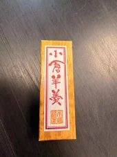 KINOSHITA Yokan bean jelly cake Houjicha 50g 日本国产小倉羊羹50克