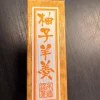 KINOSHITA Yokan bean jelly cake Yuzi 50g 日本国产柚子羊羹50克