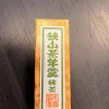 KINOSHITA Yokan bean jelly cake Yuzi 50g 日本国产狭山抹茶羊羹50克