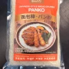 JIAHAOYUEYUAN Japanese style Bread Crumb 200g 家好月圆日式面包糠200克