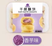 Aji Puff Pastry Biscuit Taro Flavor 千层酥饼 香芋味250克