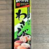 S.B wasabi paste