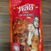 Fried chilli w/skin pork tom yum