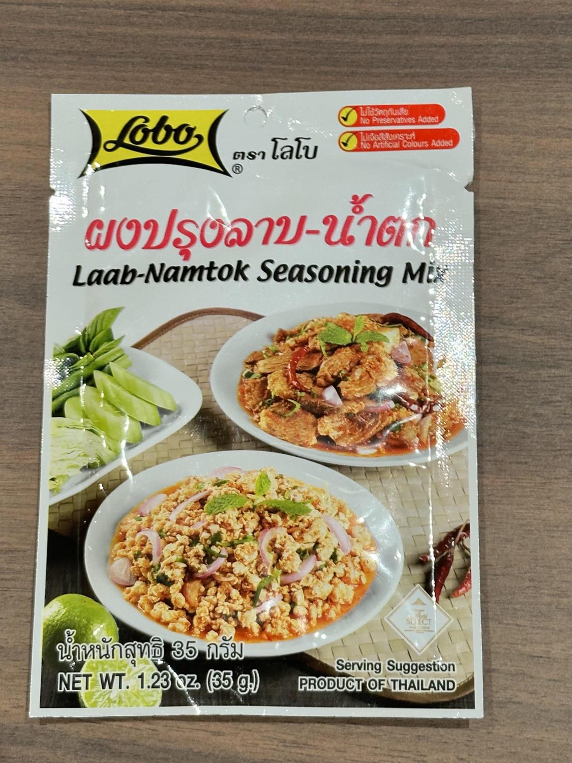 Lobo laab namtok seasoning mix