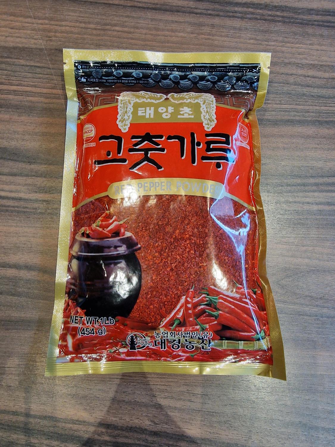 DKFOOD Sun-dried red pepper powder