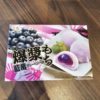 Mochi blueberry 180g