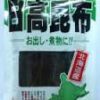 Konbu, だし昆布 Dashikonbu, 30g,