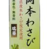 Wasabi, shizuoka tub 42g