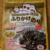 Furikake, Seasoned roasted sea laver,sesami,olivenolje smak
