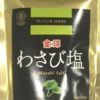 Salt, Wasabi shio 100g,Kinjirushi