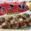 Takoyaki, Uogashi 500g,