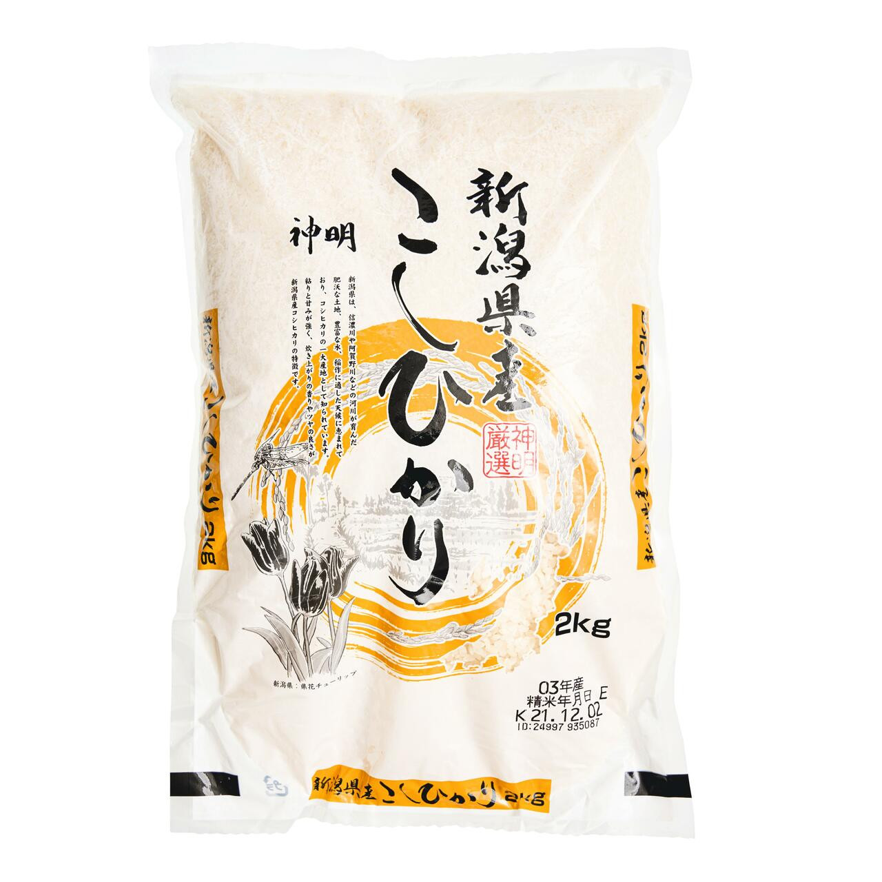 Koshiohikari, shinmei koshihikari 2kg