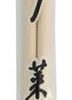 Saibashi, Bambus  39cm