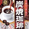 Sumiyaki coffee candy 95g, Kasugai