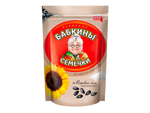 Sunflower seed 250g Russian Salt (885) x 10