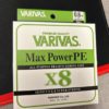 Varivas MAX power PEX 8 lime green 150m #0,8 0,15mm
