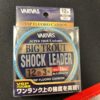 Varivas Big Trout Shock Leader VSPFLUORO 12lb 0,285mm