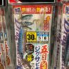 DUO Drag Metal Shore Jig Sabiki Set 30g Blue Pink Sardine DMC030B