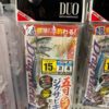 DUO Drag Metal Shore Jig Sabiki Set 15g Sardine DMC015A
