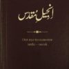 Urdu-Norsk Det Nye testamente (Pakistan/India) Restparti!