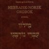 Hebraisk-Norsk ordbok, 12 000 oppslagsord