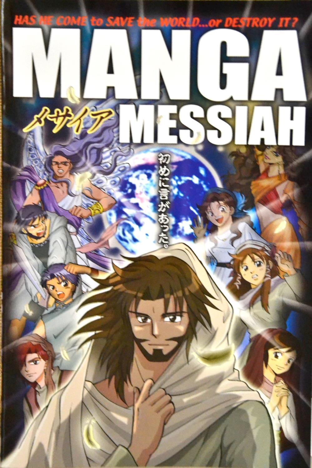 Manga Messiah (4) (Engelsk)