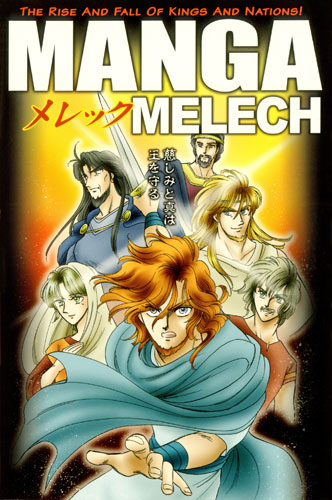 Manga Melech (2) (Engelsk)